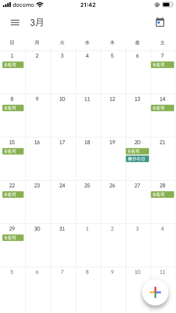 3月カレンダー